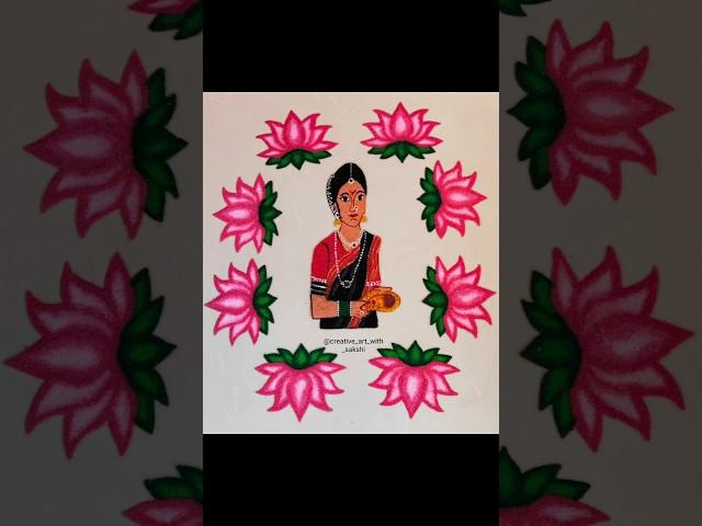 Haldi kumkum Special Ready Rangoli#viralvideo #rangolidesigns #art#haldikumkum