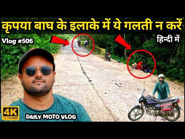 Kyari Ramnagar Jungle Motovlog | Daily Motovlog By Splendor Plus100cc Bike | Nainital | Uttarakhand