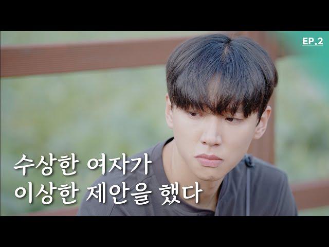 농촌 총각에게 떨어진 뷰티 인플루언서 | 웹드라마 '체리는 여름에 익는다' EP.2 | MBC충북