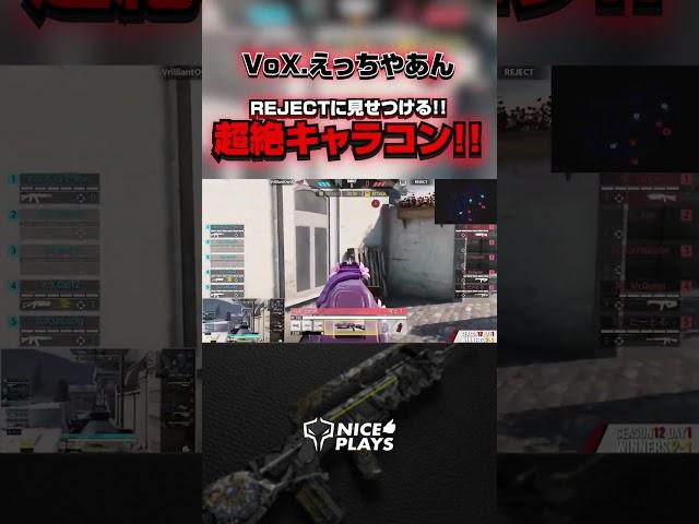 最強軍団のAIMをブレブレにさせた超絶キャラコン【codモバイル】#shorts  #ggl  #codmobile