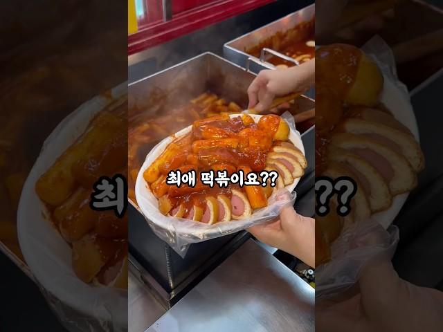 한지민 배우님 픽! 아차산 떡볶이 맛집#광진구맛집 #아차산맛집 #아차산맛집추천 #아차산역맛집 #어린이대공원맛집 #떡볶이맛집 #떡볶이맛집추천