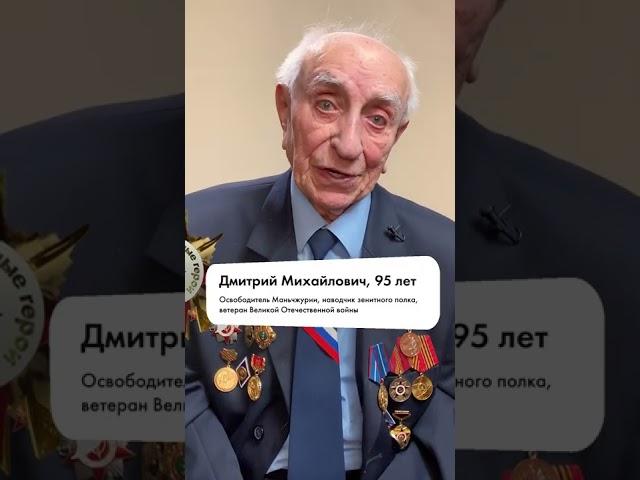 Обыкновенные герои. Советы от ветеранов