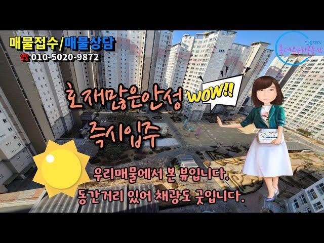 롯데온누리안성댁 오늘은안성롯데캐슬아파트 25평 122동 중층 에서본 뷰와 구조 안내해 드리려 합니다.