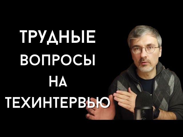 Как отвечать на вопросы, которые ты не знаешь. Техническое интервью для программиста.