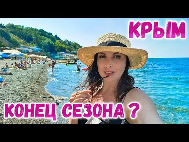 Алупка Крым: РЕАЛЬНАЯ ОБСТАНОВКА в августе. Цены и пляжи НА КУРОРТЕ. Отдых в Крыму сегодня