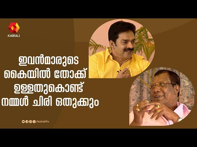 മലയാളികൾക്ക് ഉള്ള ചങ്കൂറ്റം വേറെ ആർക്കുമില്ല |Devan | Rajan P Dev