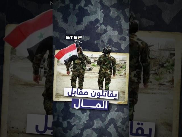 لماذا انهار جيش النظام السوري وفر جنوده؟