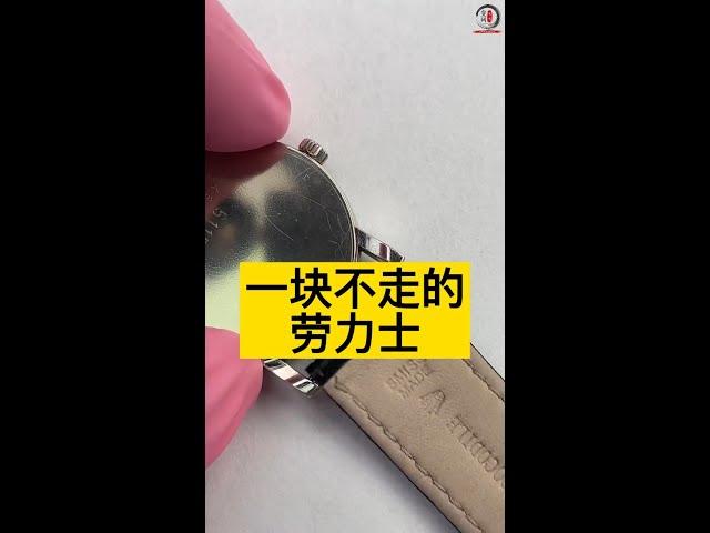 這樣一塊“金玉其外 敗絮其中”的勞力士，你一定沒見過！