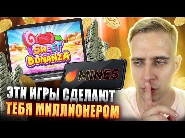  Лови Прибыль | Игры с Джекпотом Которые Реально Насыпают  Лучшие Игры На Деньги | Казино Слоты |