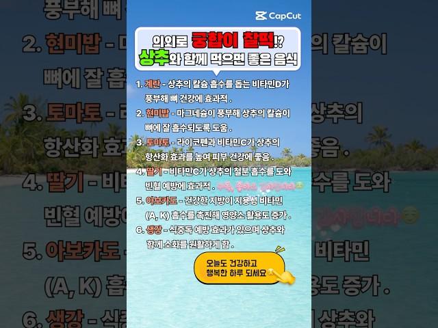 상추와 의외로 궁합이 찰떡⁉️#건강 #건강식 #건강정보 #건강관리 #상추