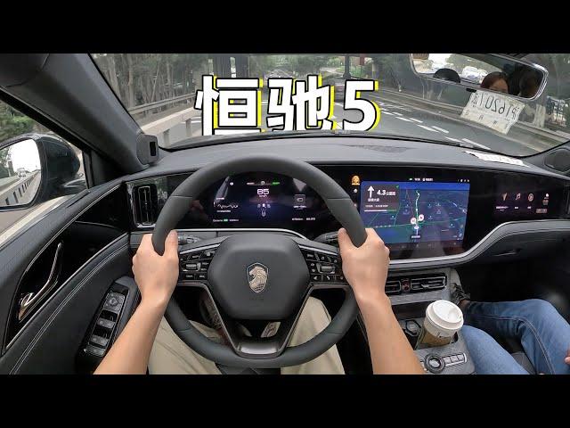 POV试驾 恒大集团-恒驰5 2023 All New Hengchi Auto 5 POV first drive