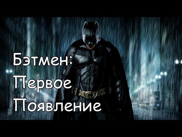 Detective comics #27 - [первое появление Бэтмена]