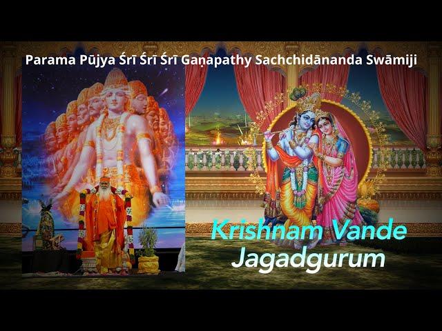 SGS Media | Śrī Swāmīji | Kṛṣṇam Vande Jagadgurum | Yamuna Tatpar Brindavan Me  | Datta Peetham
