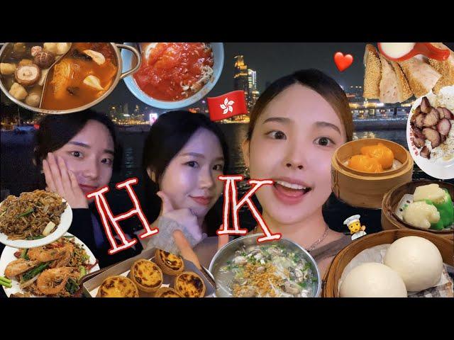 [홍콩+마카오 먹방 여행 vlog]  7년지기들과 우정 여행을 빙자한 식신로드‍ㅣ4박 5일ㅣ딤섬ㅣ에그타르트ㅣ국수ㅣ디즈니랜드ㅣ란콰이퐁ㅣ페리️