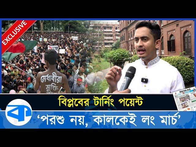 Exclusive : বন্দুকের মুখেও আপোষ করিনি, এ বিজয় সকলের : সারজিস |Sarjis Alam | Exclusive | Kaler Kantho