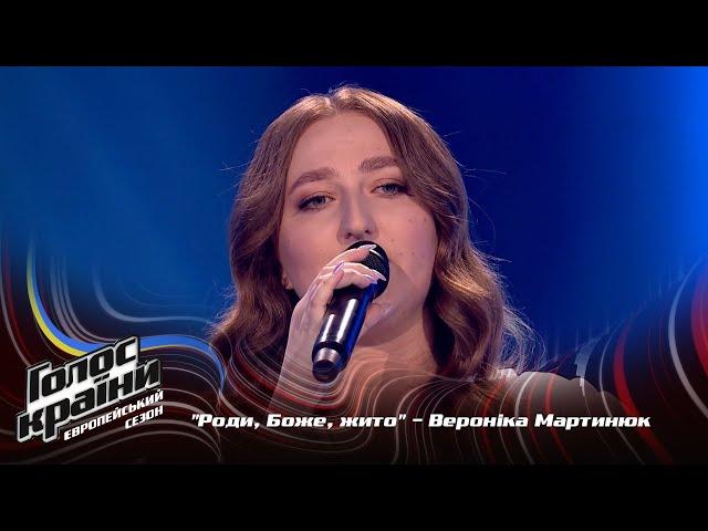 Veronika Martyniuk — Rody, Bozhe, zhyto — Blind Audition — The Voice Show Season 13