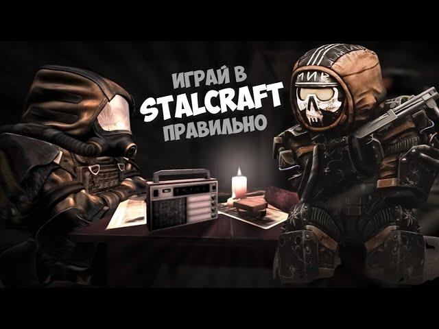 ИГРАЙ В STALCRAFT ПРАВИЛЬНО! СОВЕТЫ И ФИШКИ ДЛЯ НОВИЧКОВ СТАЛКРАФТ 2024