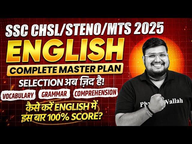 SSC CHSL, STENO, MTS 2025 | कैसे करें ENGLISH में इस बार 100% SCORE? | ENGLISH COMPLETE MASTER PLAN