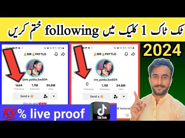 TikTok 1 click all following remove l howto unfollow everyone on TikTok | remove following Shamshad