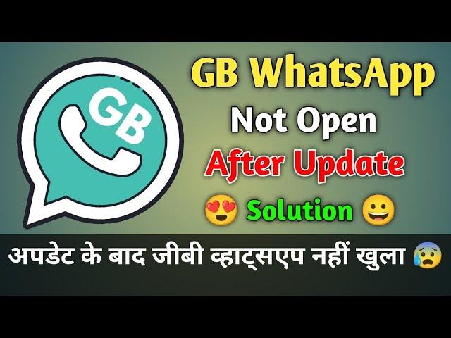 Fix GB WhatsApp Not Opening After Update Issue Easy Solution | gb whatsApp not working after update