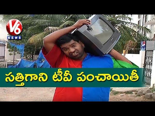 Bithiri Sathi Satirical Conversation With Savitri Over TV Addiction | Teenmaar News | V6 News