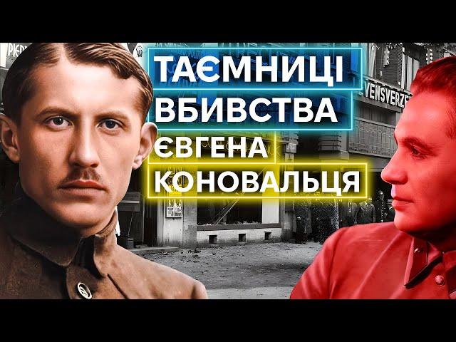 ДЕТЕКТИВНА ІСТОРІЯ ВБИВСТВА КОНОВАЛЬЦЯ: сталін і судоплатов, кроти в ОУН, коробка цукерок