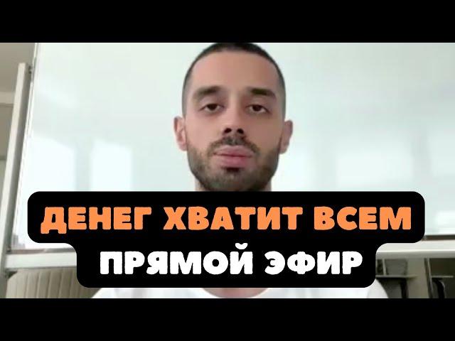 Стать Успешным ЛЕГКО - БОГАТСТВО ДОСТУПНО ВСЕМ - Как его Взять? Анар Дримс