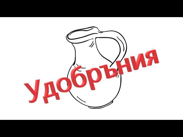 Удобрения для травника