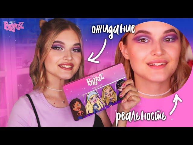 Макияж как у BRATZ!  | Палетка MakeUp Revolution X Bratz | Обзор + макияж