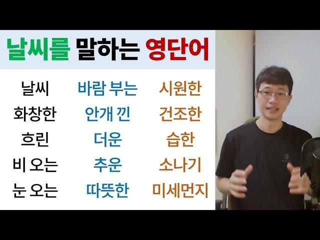 왕초보 영단어 / 단어만 알아도 영어로 소통할 수 있어요^^