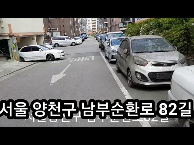 서울 양천구 우리동네~~남부순환로~~~82길을 함께걸어볼까요~대동여지도 영상여지도