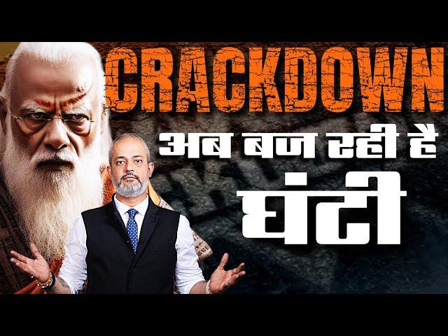 Aadi Achint Crackdown I India's Next Steps on Internal Security, Manipur, Politics, Modi in Action