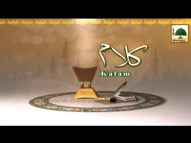 Tera Ehsan Hai Murshid - Ameer Ahlesunnat Ki Aamad Ke Manazir - Kalam