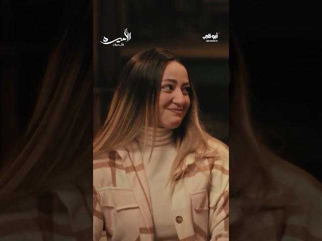 زينب تساهم في الصلح بين شقيقها وزوجته | مسلسل الأميرة "ظل حيطة"