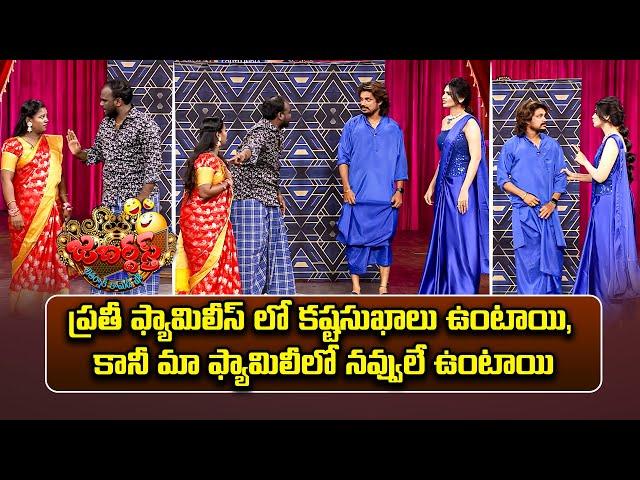 Ismart Immanuel Performance | Jabardasth | 30th November 2024 | ETV Telugu