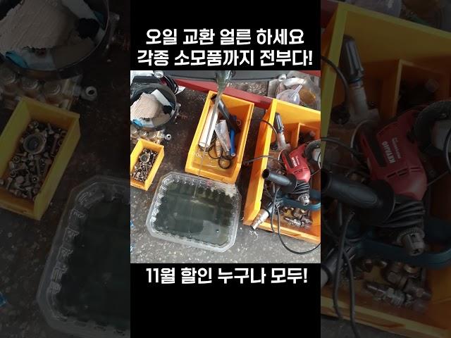 기계 관리의 시작은 오일에서 부터!