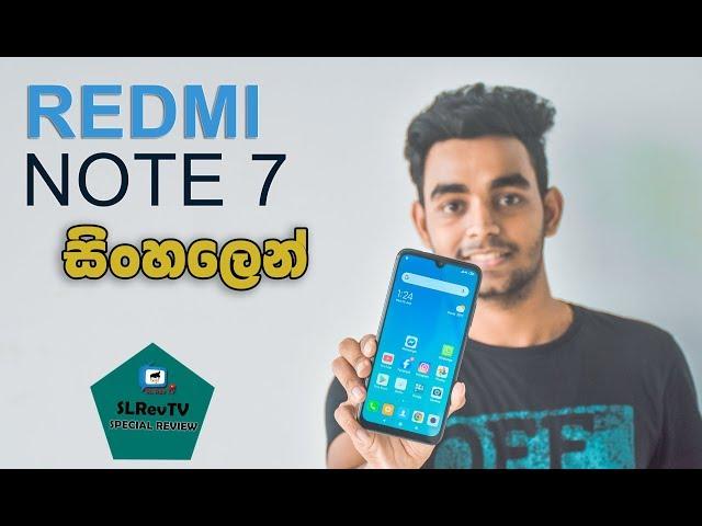 රු.35000ට අඩු සුපිරි වැඩකරු..! | Xiaomi Redmi Note 7 SLRevTV Special Review in Sinhala