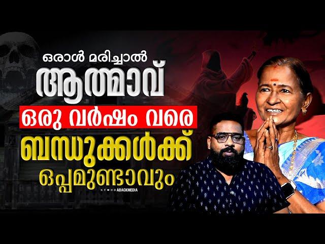 ഏത് ആത്മാവിനെയും നേരിടാൻ ഒരുപിടി കല്ലുപ്പ് മതി