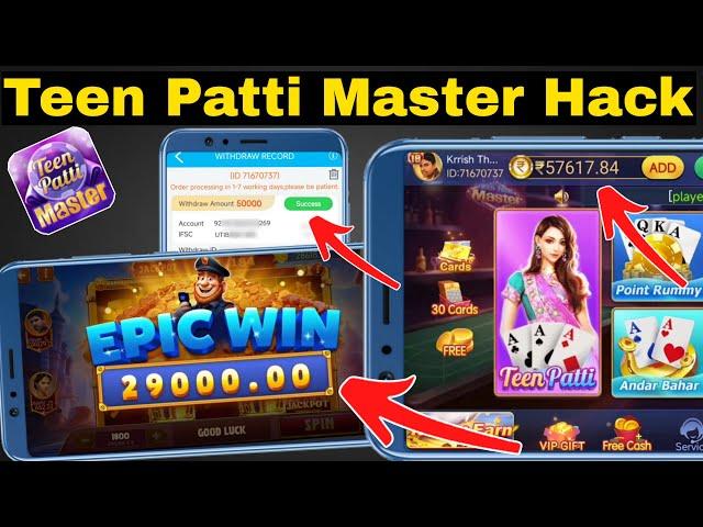 Teen Patti Master Hack | Teen Patti Master Hack कैसे करे ? 10K To 50K