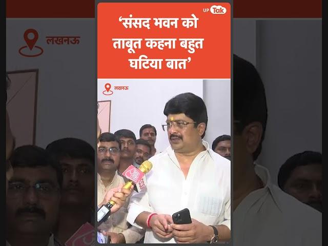 कुंडा के Raja Bhaiya ने Laloo Prasad Yadav की पार्टी पर कैमरे के सामने फायर हो गए! बोले- घटिया बात..