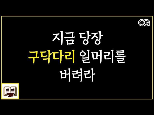 일 잘하는 사람이 되려면 꼭 알아야 할 1가지