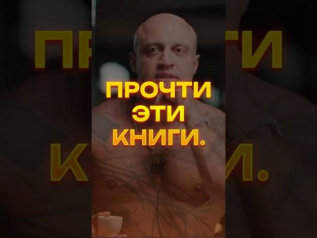 ТОП ЛУЧШИХ КНИГ ДЛЯ УСПЕХААртем Бриус. #мотивациянауспех #бизнес #подкаст #саморазвитие #ceo #книги