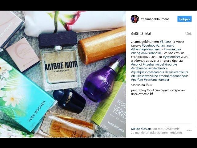 Все парфюмы в моей коллекции  от Yves Rocher (список в инфобоксе)