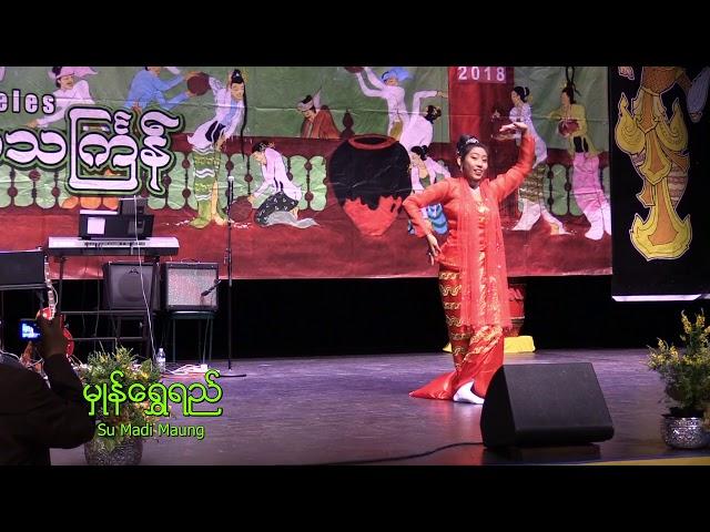 2018 SCBA LA Maha Thingyan – 015 – Hmone Shwe Yee (Video – U Linn Aung & Lilian Shar)