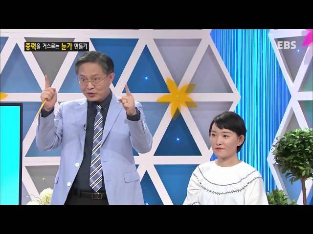 EBS 특강 - 지압으로 10년 젊어지기-김용석_#001