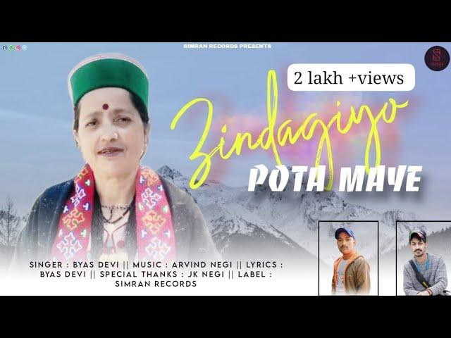 || ZINDAGIYO POTA MAYE || LATEST KINNAURI SONG 2024 || SIMRAN RECORDS ||