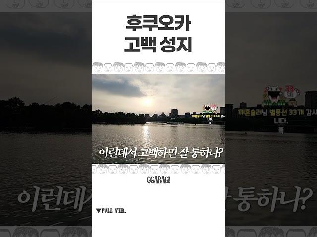 해외여행 중 공개고백