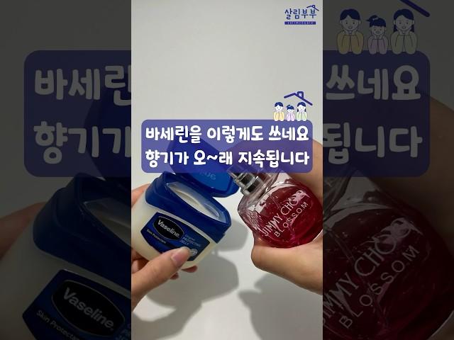 바세린과 치약이 이렇게 마법같은 효과가 있을 줄 몰랐네요! 많은 사람들의 고민을 해결해주고 실용적이며 돈도 절약해줍니다!