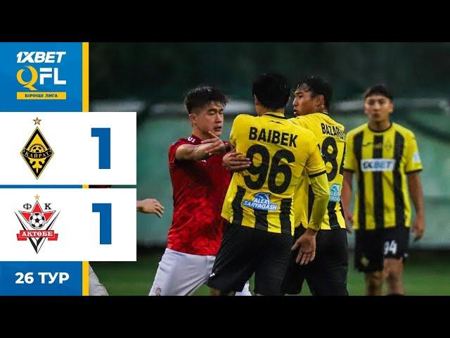 Қайрат-Жастар 1:1 Ақтөбе-Ж | 1XBET QFL Бірінші Лига 2024 | 26 тур | Ойынға шолу, 26.09.2024