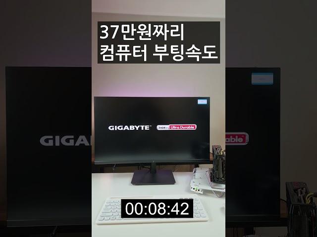 디아블로4 하려고 만든 37만원짜리 컴퓨터 부팅속도는?